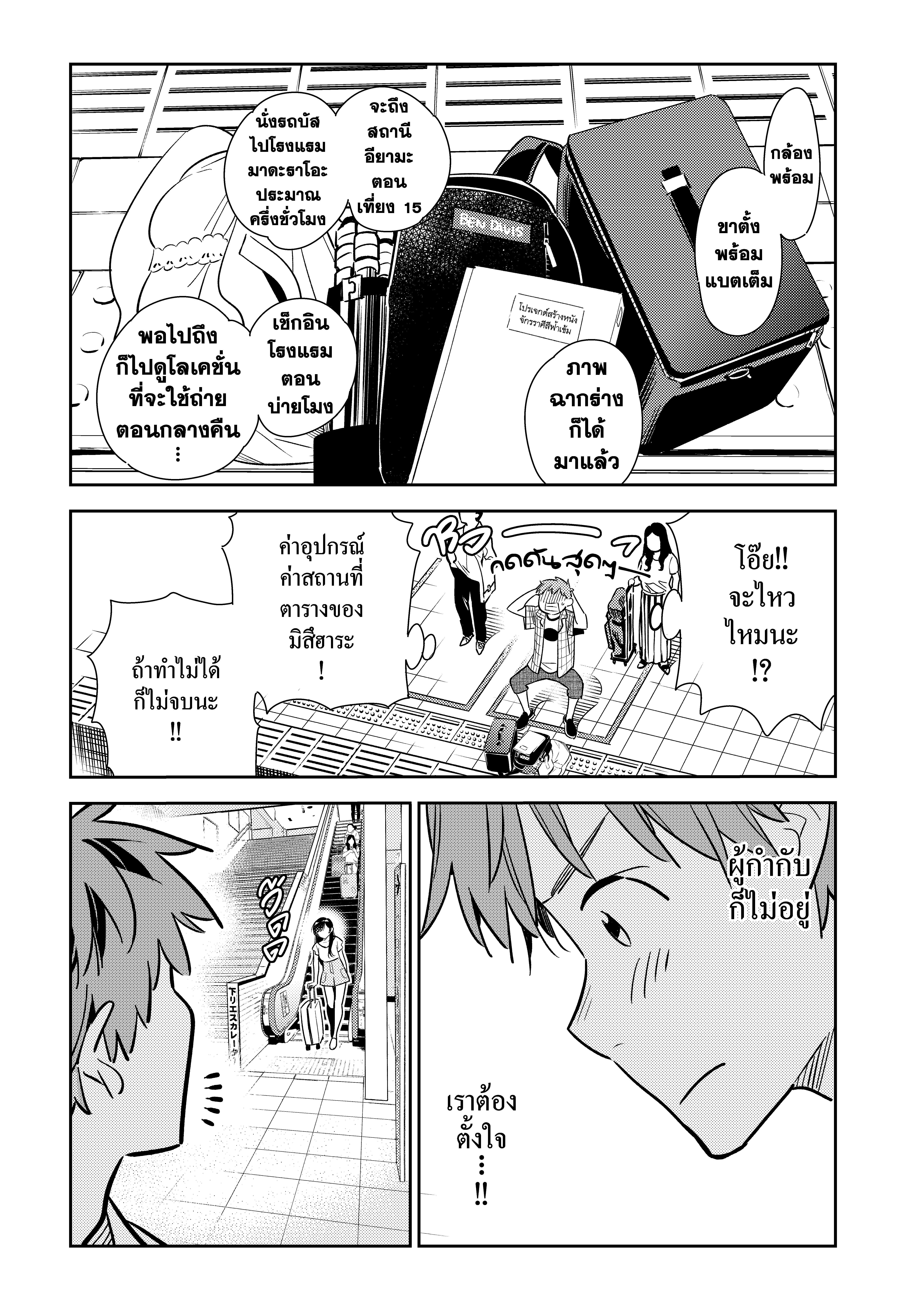 Kanojo Okarishimasu 132 (10)