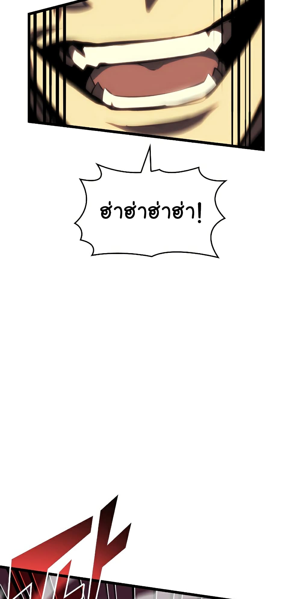 Return of the SSS Class Ranker ตอนที่ 46 (12)