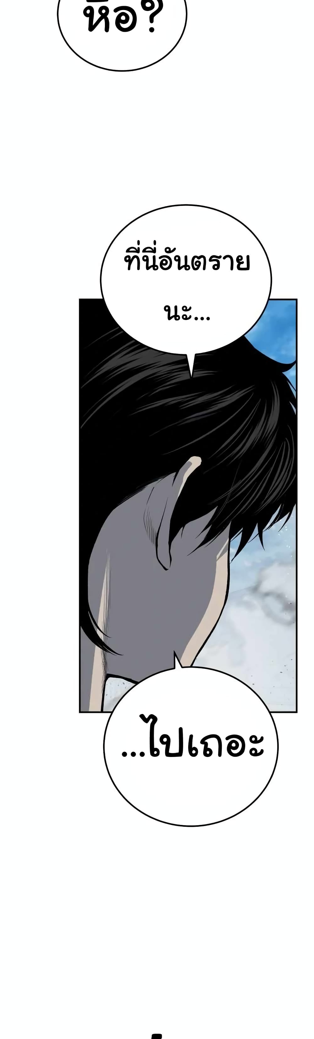 ZomGan ตอนที่ 15 (72)
