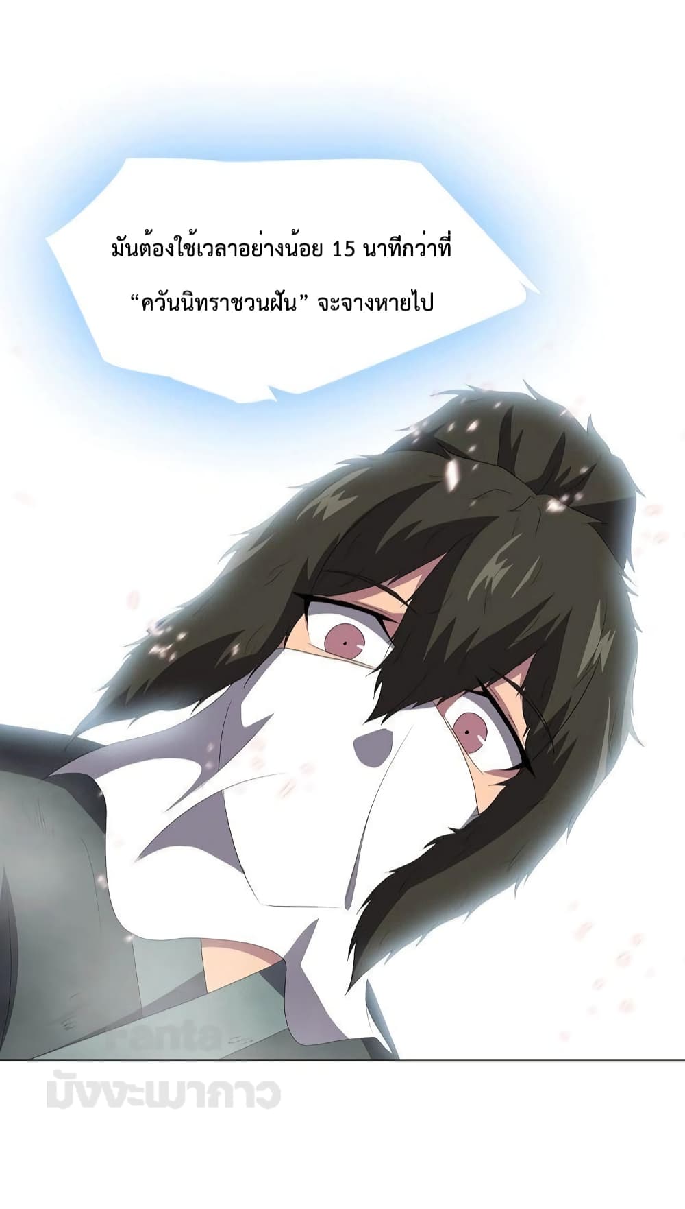 Warrior Guard ตอนที่ 26 (36)