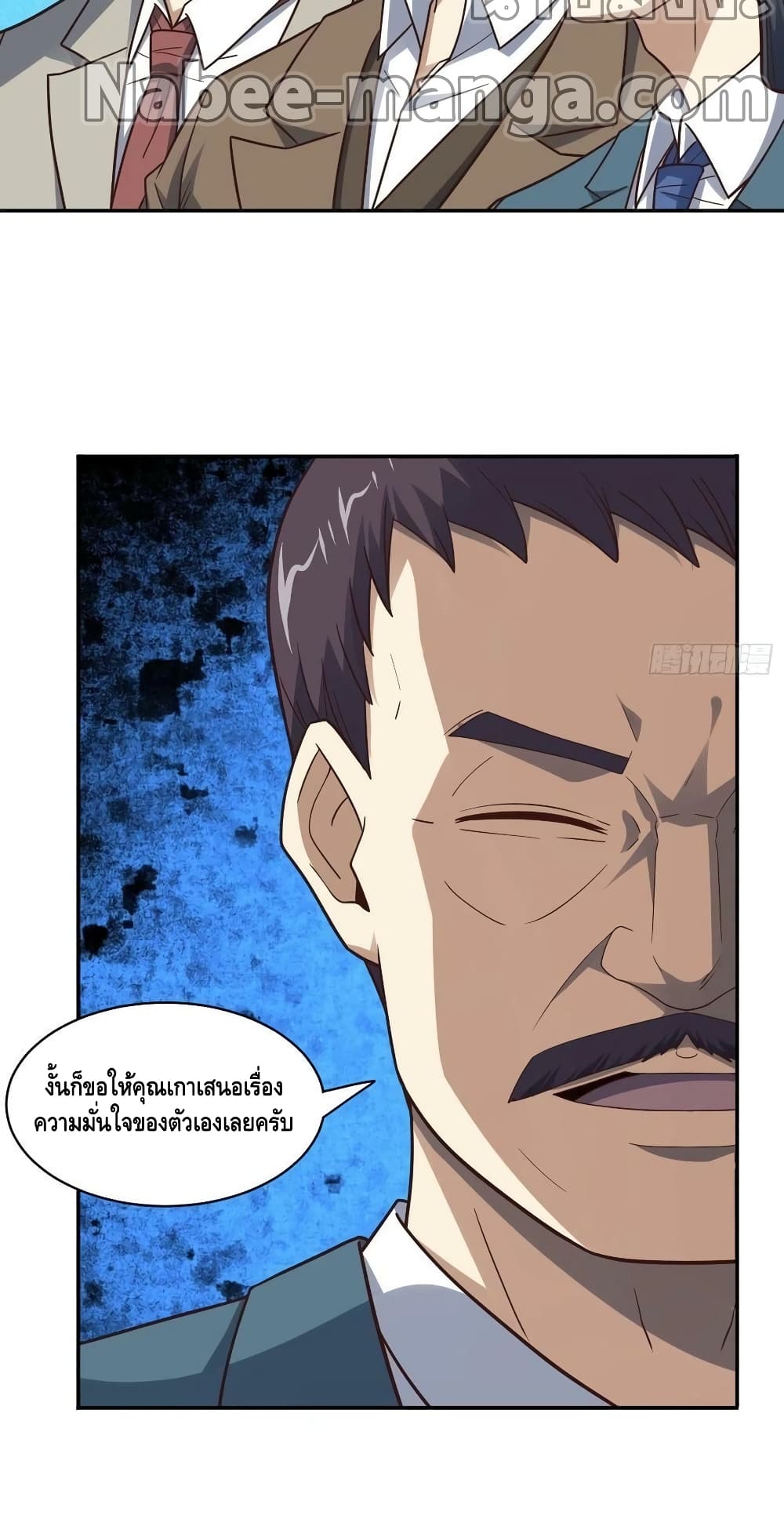High Energy Strikes ตอนที่ 232 (49)