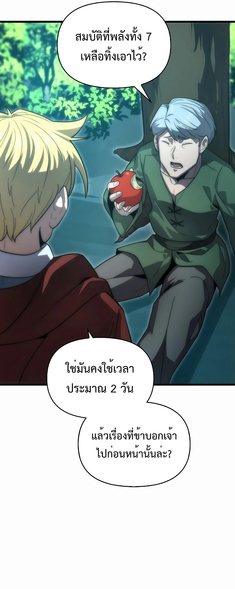 9th Class Sword Master Sword Seeker 33 (33)