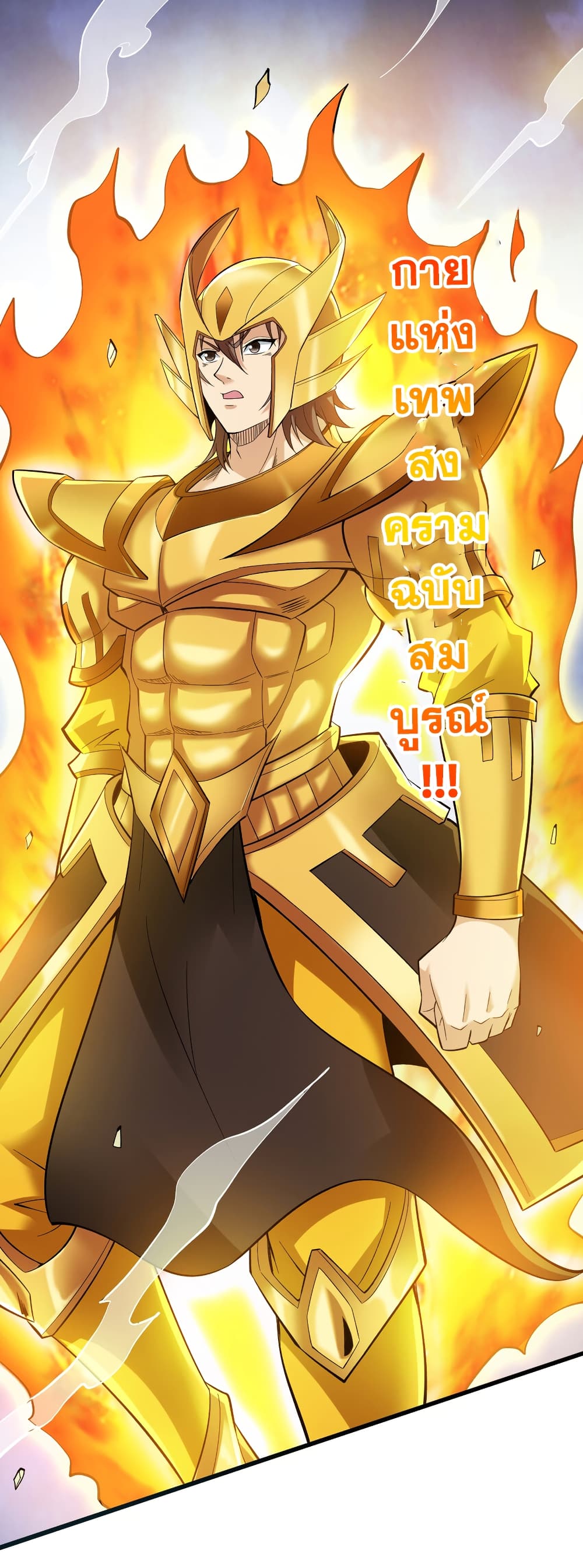 I Lived In Seclusion For 100,000 Years ตอนที่ 42 (32)