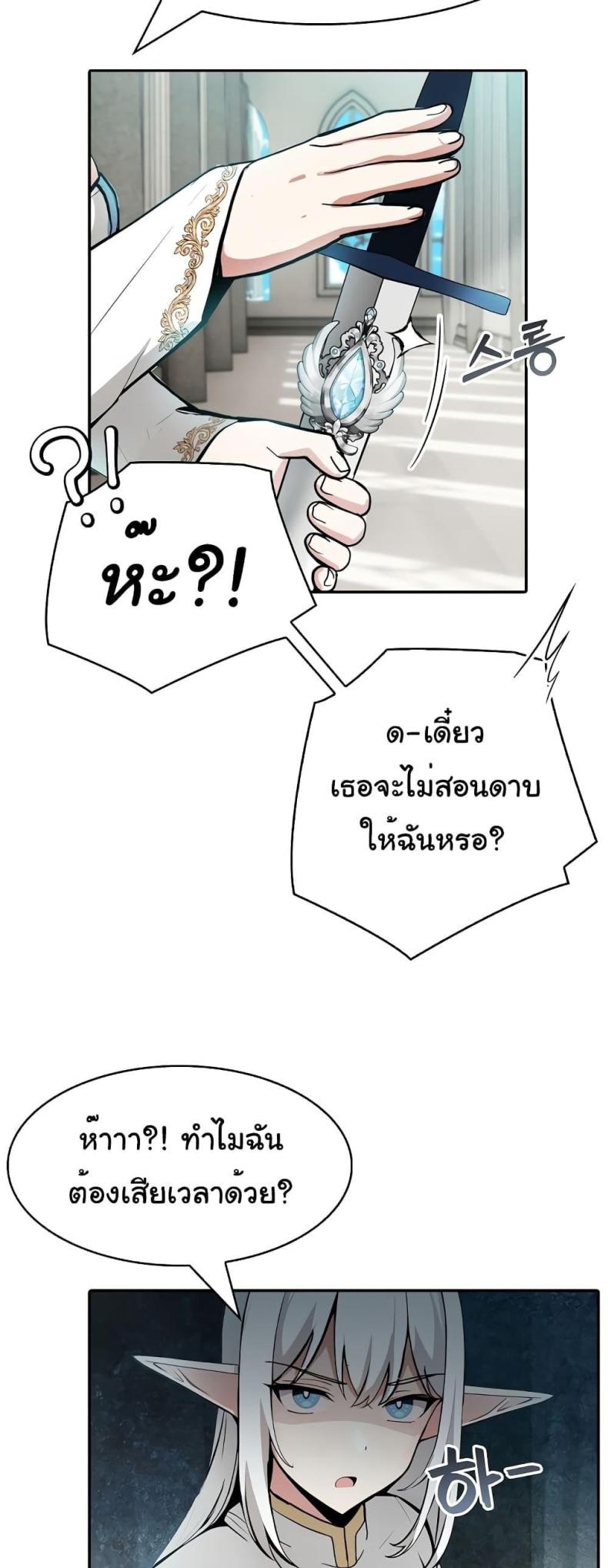 Isekai Dragondick Knight Commander 5 page 44