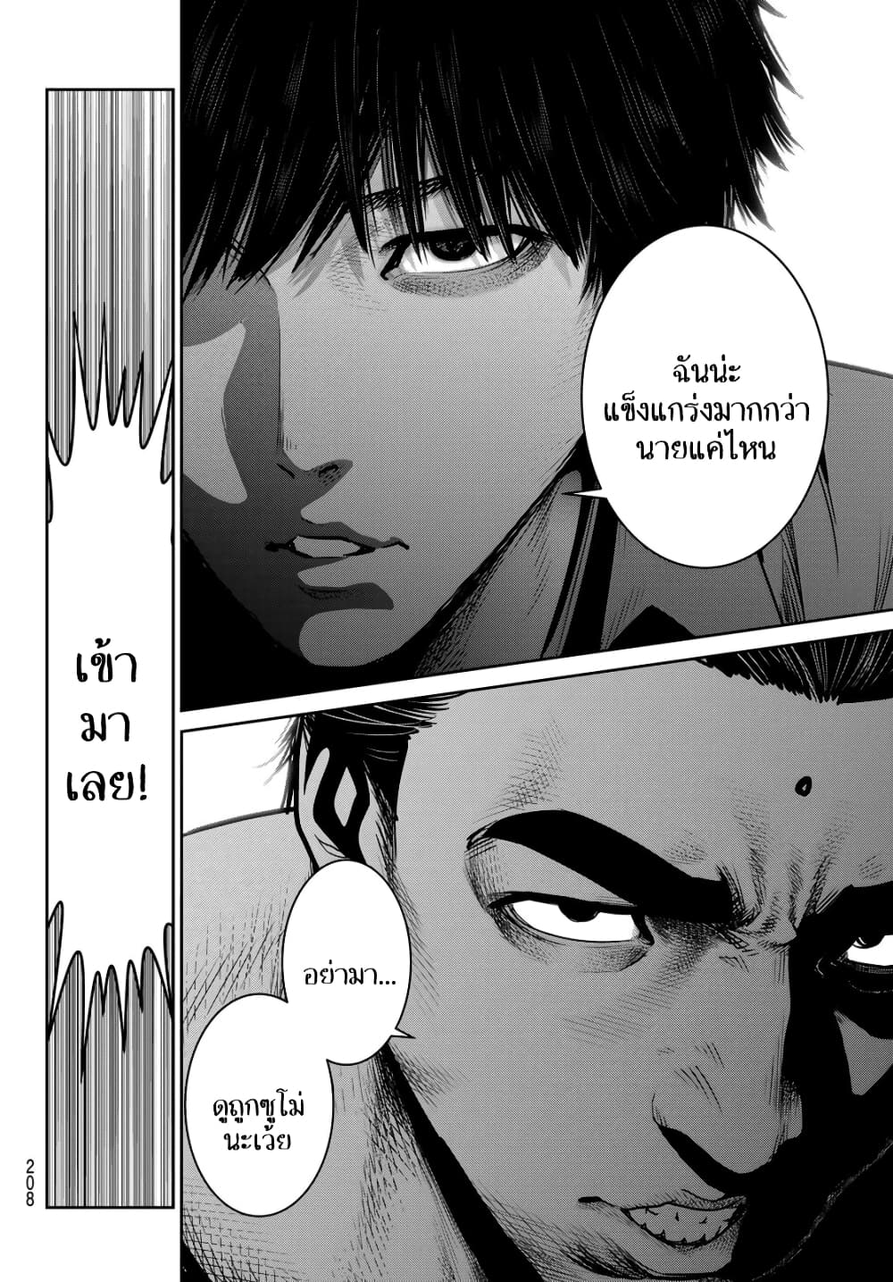 Futari Switch ตอนที่ 8 (34)