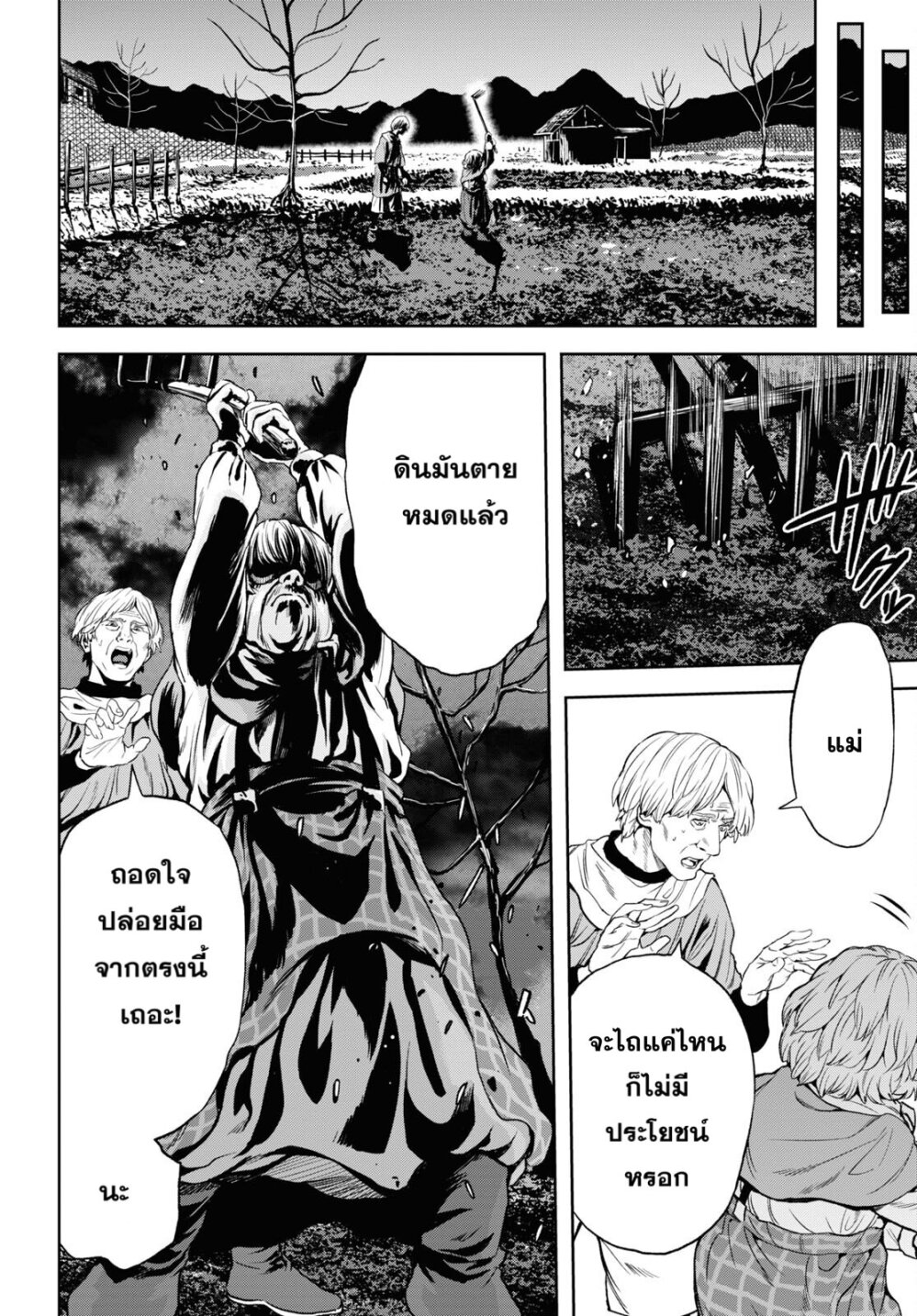Oibore Yuusha no Isekaigo 2 (8)