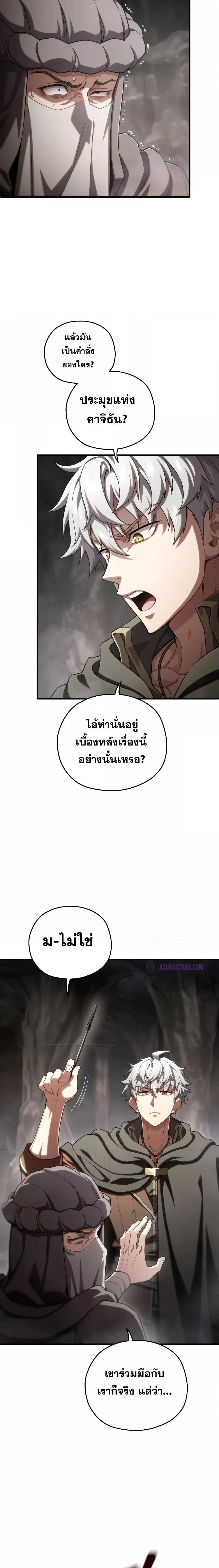 Damn Reincarnation 57 09