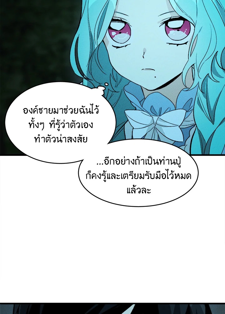 The Young Lady Is a Royal Chef 29 22