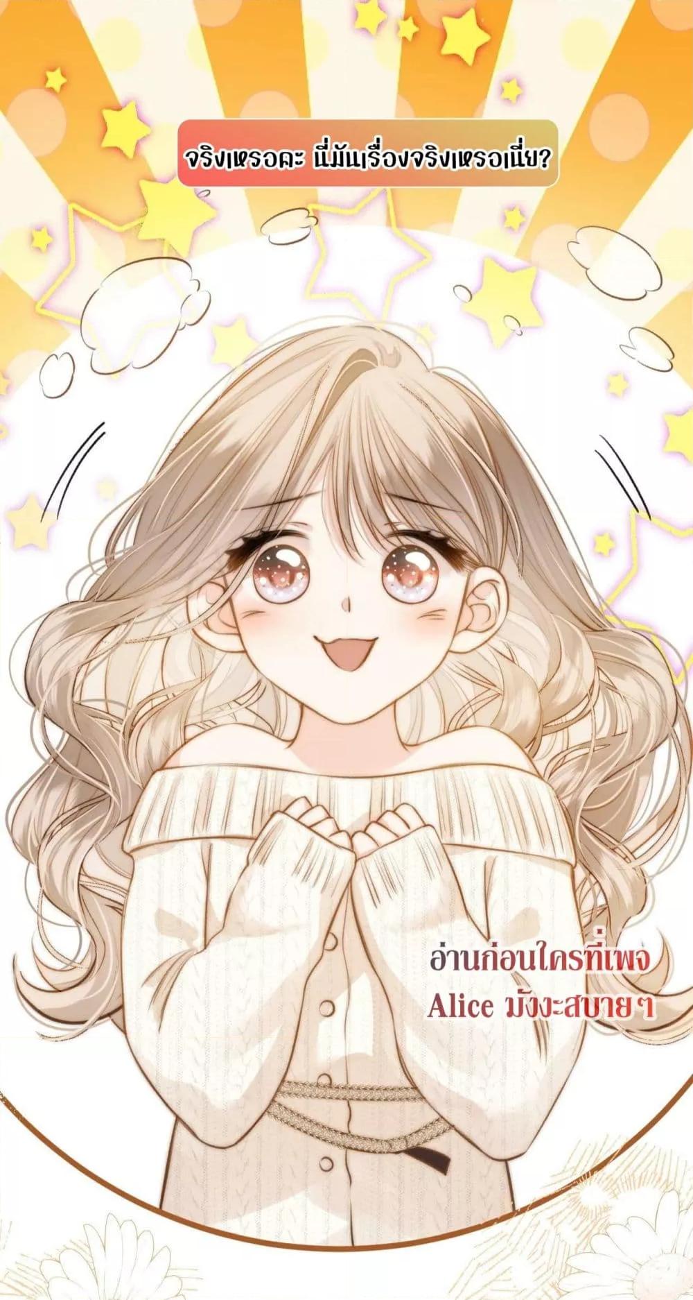 Debussy Lover – คนรักจอมป่วน ตอนที่ 5 (25)