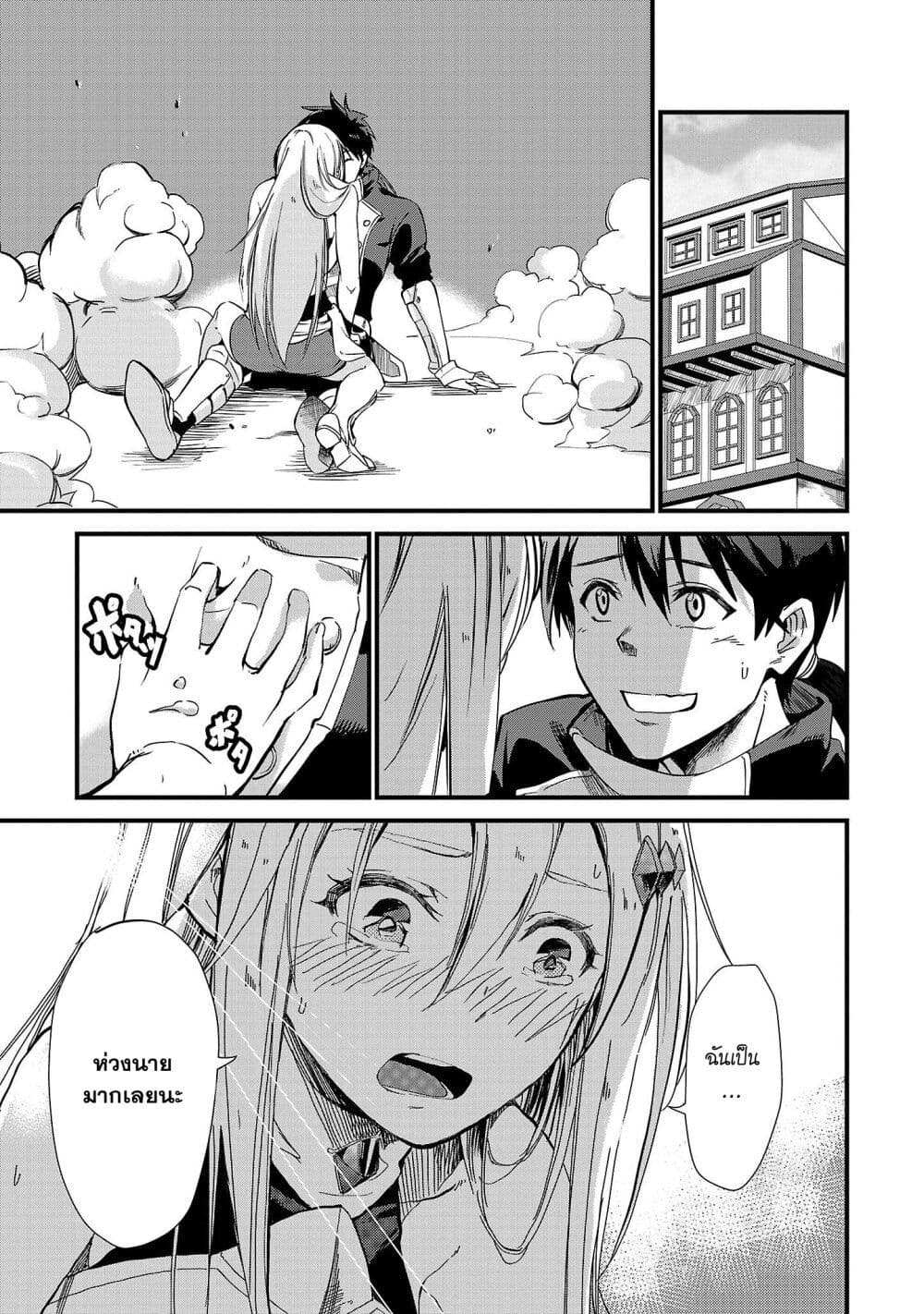 Class no Eiyuutan Koushaku ka wo ตอนที่ 5 (8)