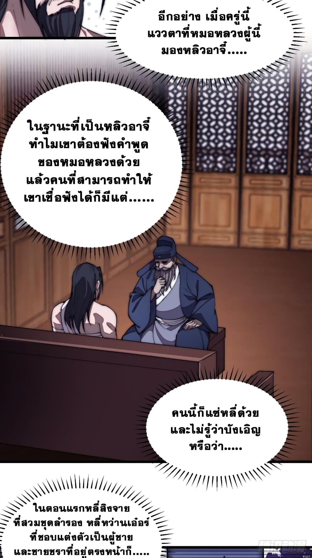 It Starts With a Mountain 198 11