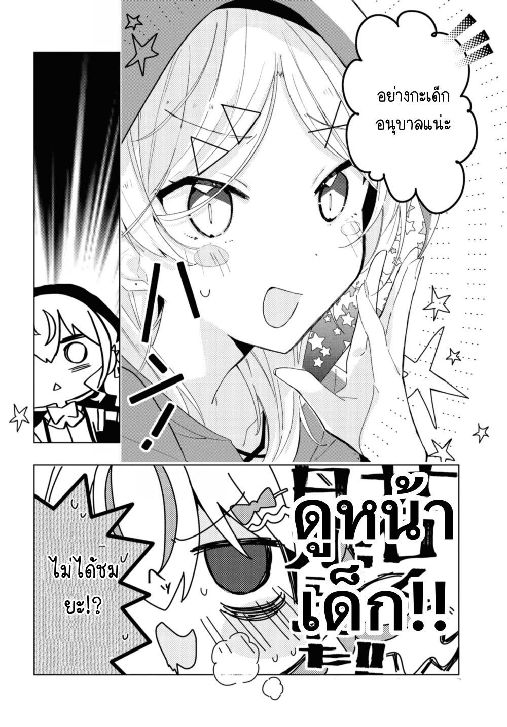 Insecure Herami Sisters 8 10