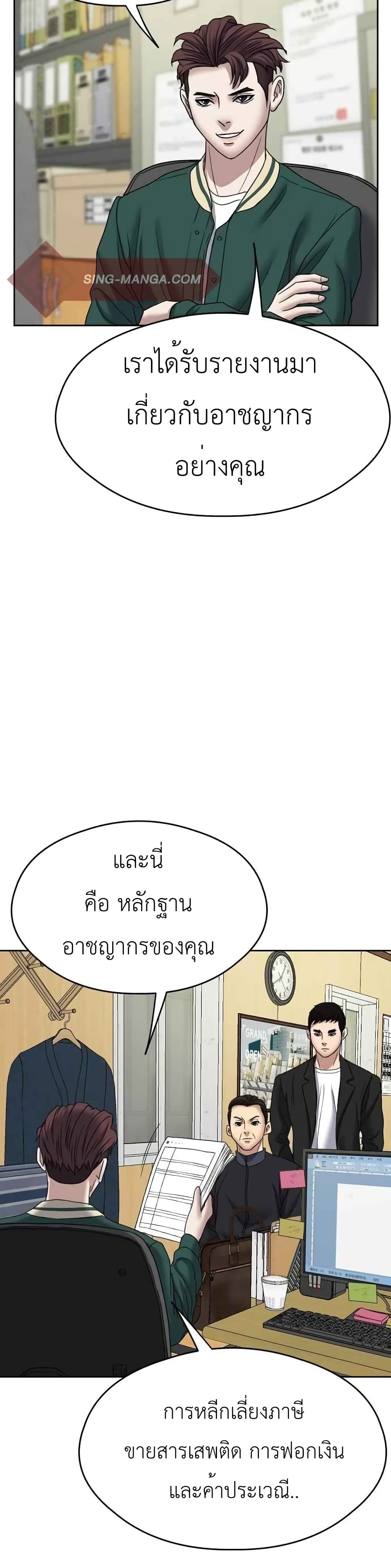 Bad Prosecutor – Sword Showdown ตอนที่ 14 (14)