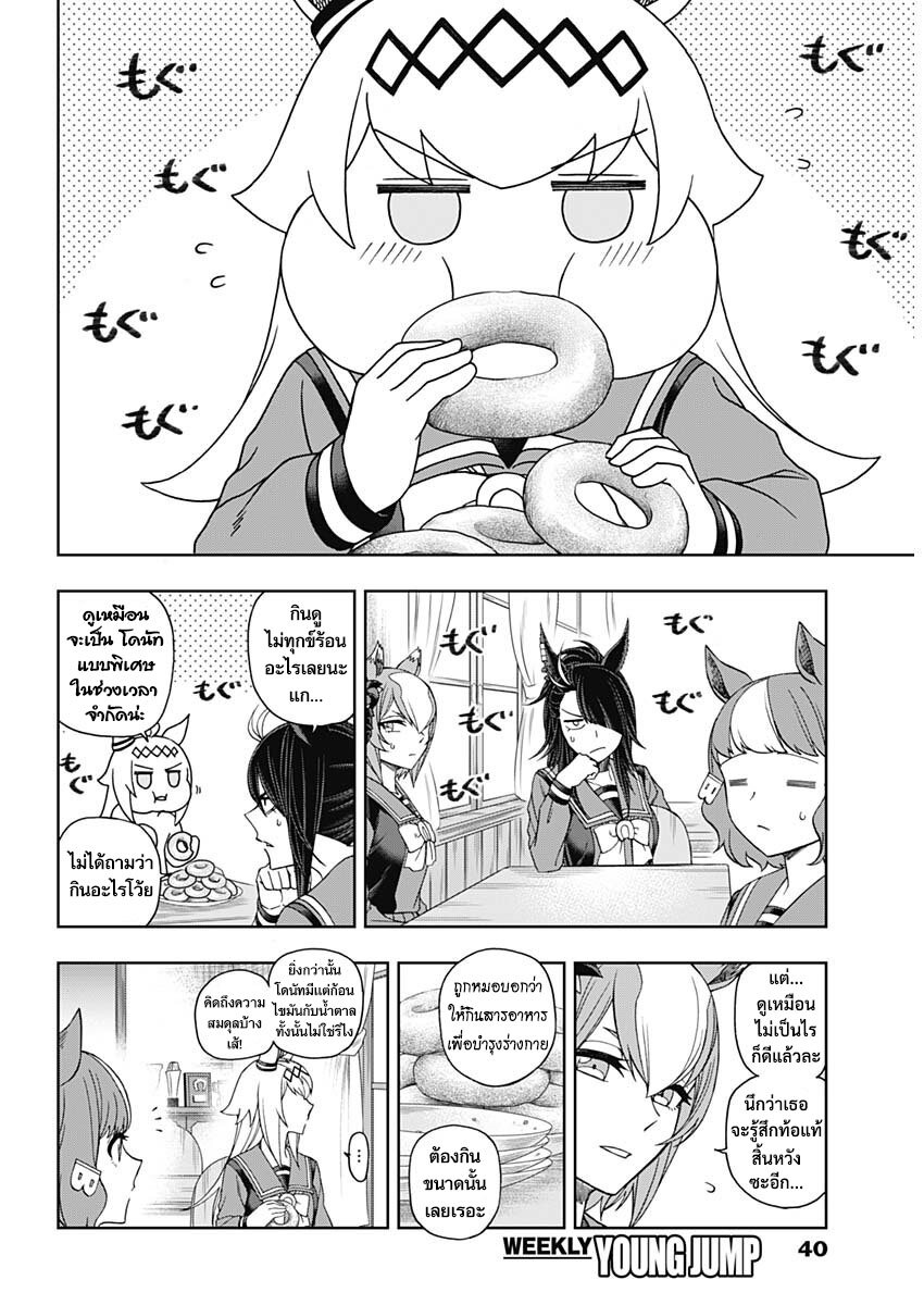 Uma Musume Cinderella Gray 80 (15)