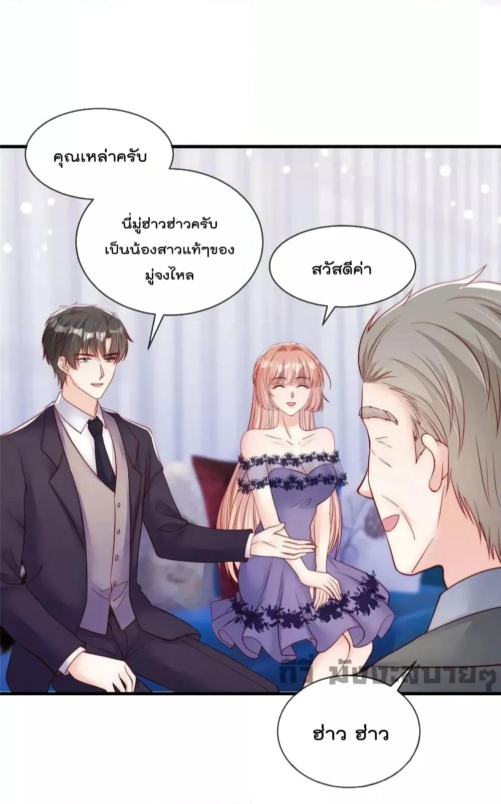 Find Me In Your Meory สัตว์เลี้ยงตัวน้อยของเจ้านายทั้งห้า ตอนที่ 76 (20)