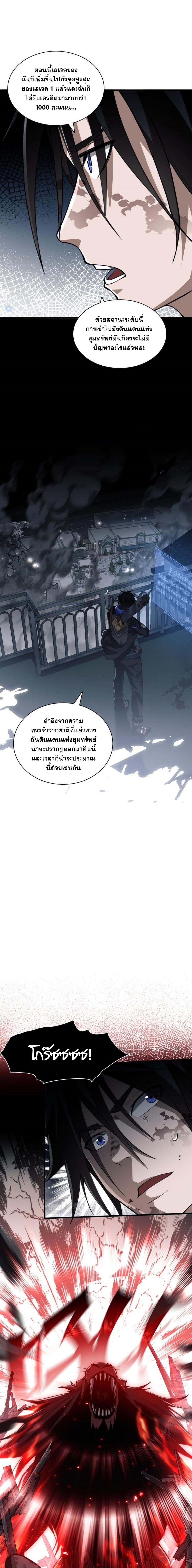 Doom Summoner 7 11