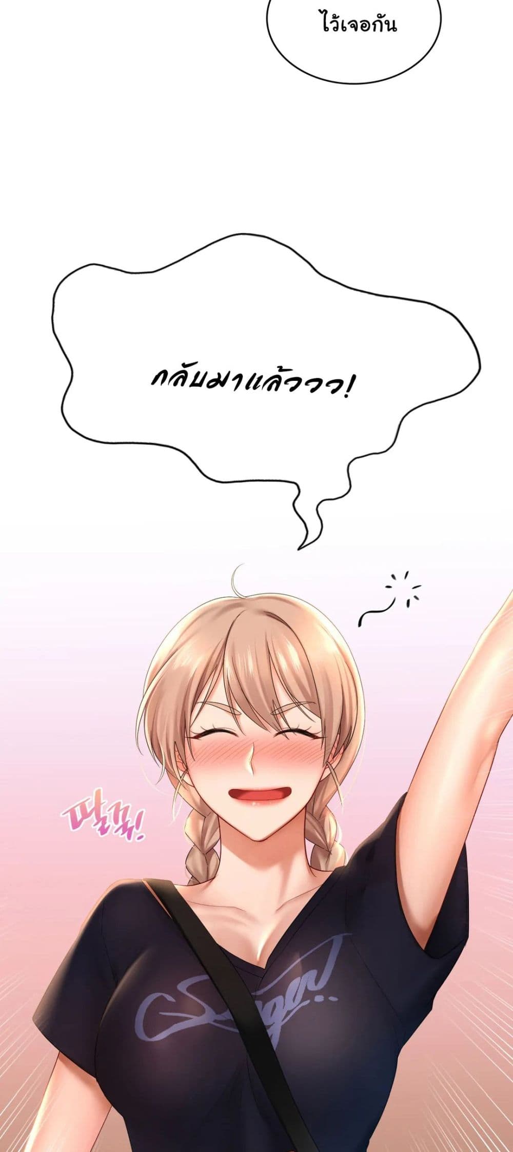 Love Theme Park 12 (2)