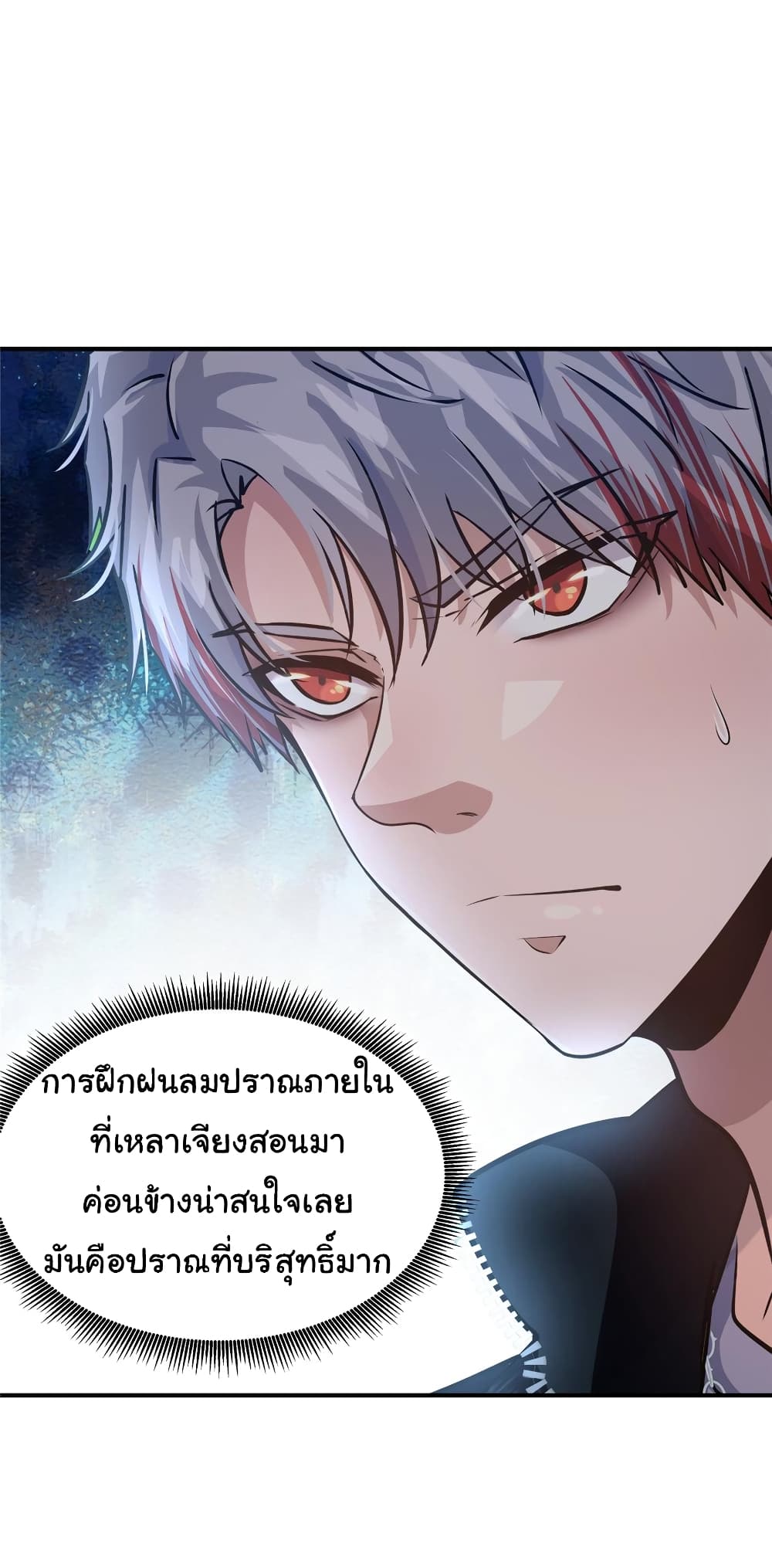 Live Steadily, Don’t Wave ตอนที่ 63 (39)