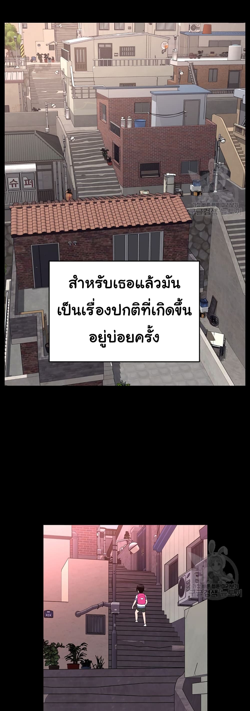 Superhuman ตอนที่ 19 (20)