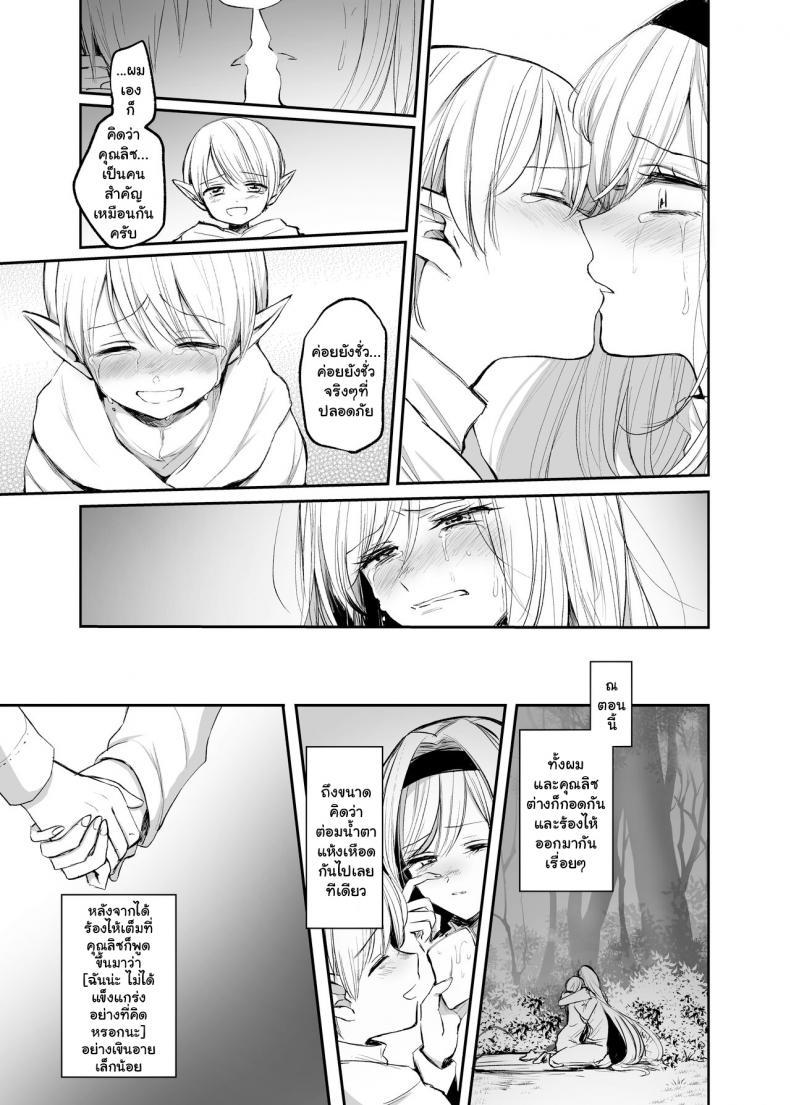 [Tetsukazuno Ao. (Emilio)] Kiraware ตอนที่ 5 (30)