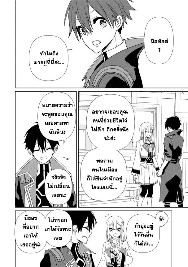 Kiwameta Renkinjutsu ni 15.1 (7)