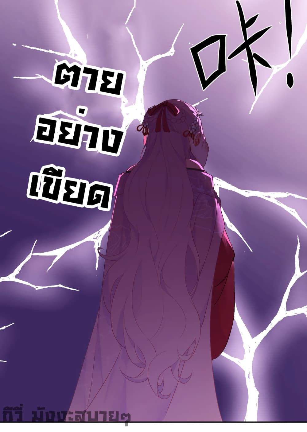 You Are My Princess 3 (6)
