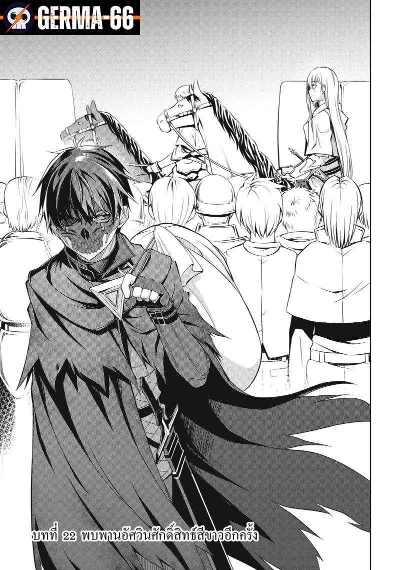 Berserk of Gluttony 22 (5)