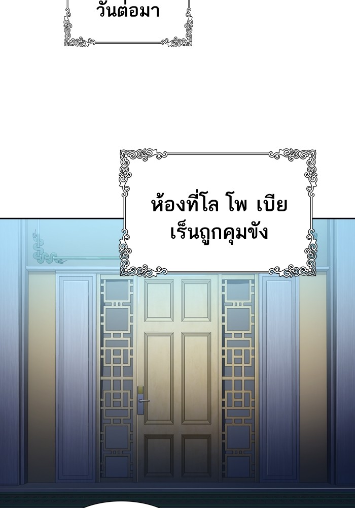Tower of God เธ•เธญเธเธ—เธตเน 554 109