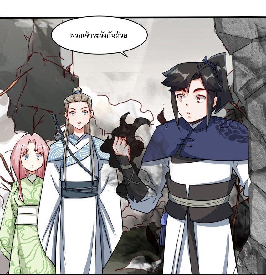 Endless Devourer ตอนที่ 89 (32)