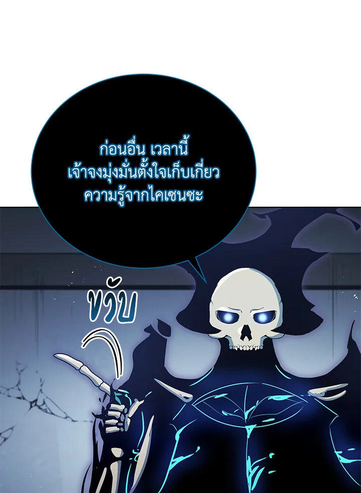 necromancer academys genius summoner 24.24