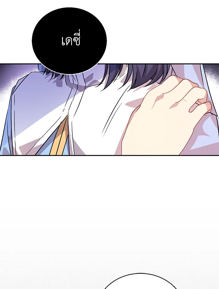 The Beloved Fake Saint 14 66