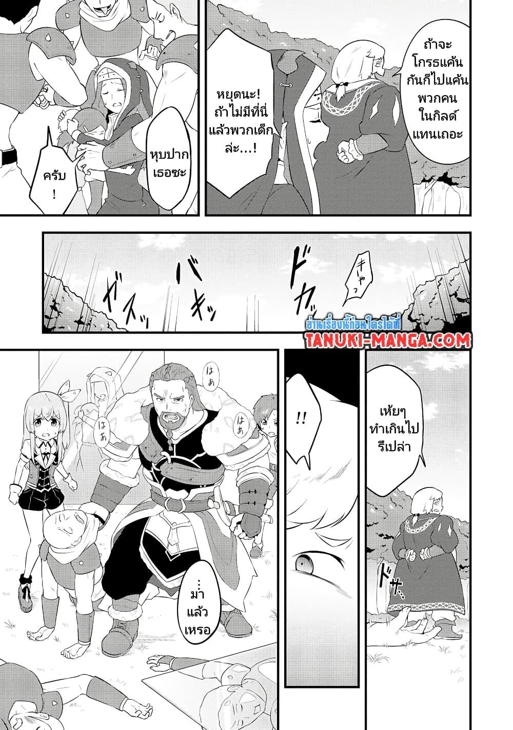 Tensei shita Uketsukejou no Guild Nisshi 26 11