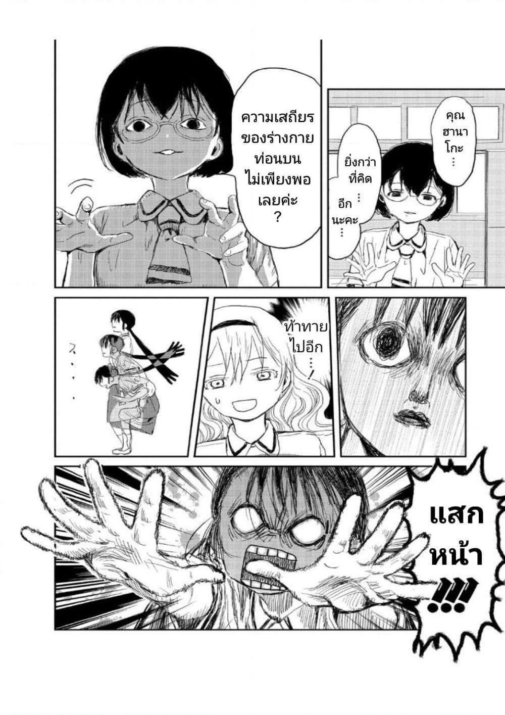 Asobi Asobase ตอนที่ 11 (8)