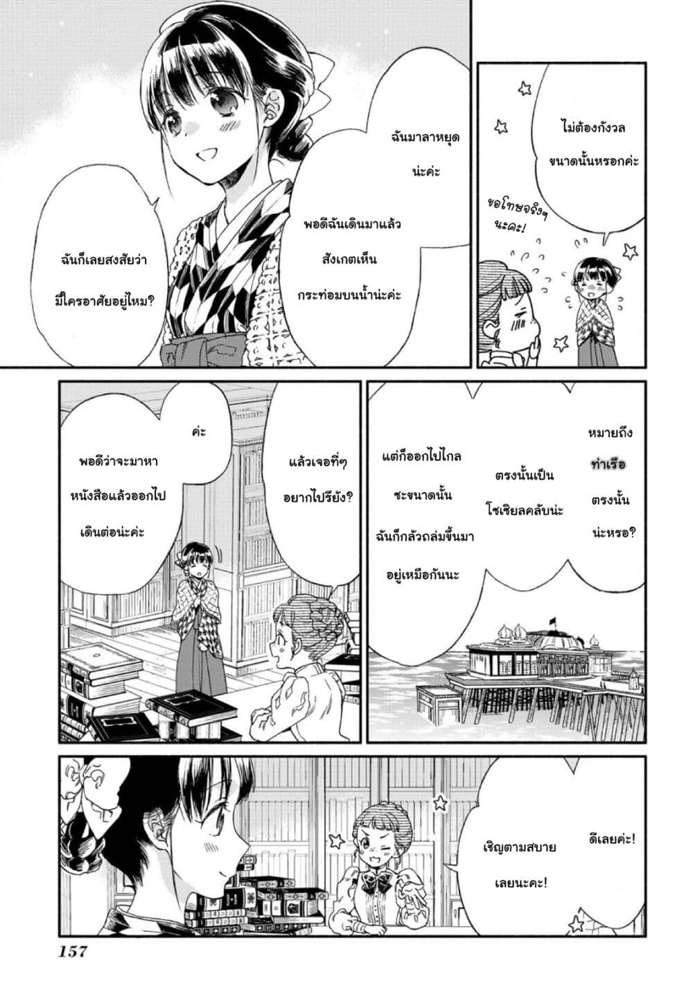 Sayonara Rose Garden 11 (5)