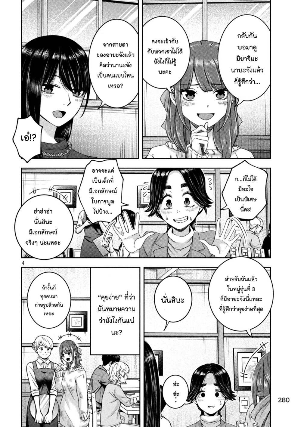 Watashi no Arika 30 04