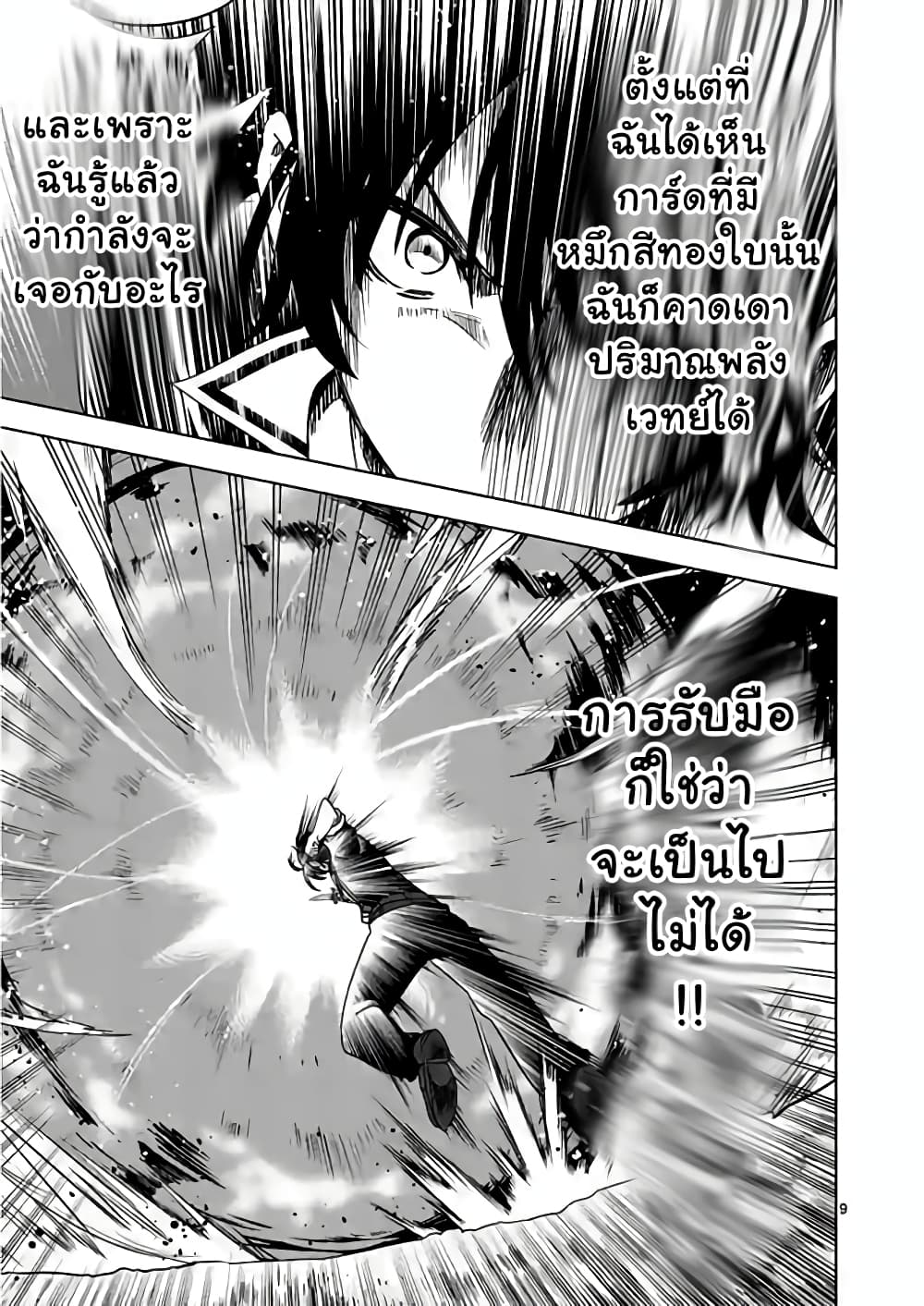 Shijou Saikyou Orc san 58 09