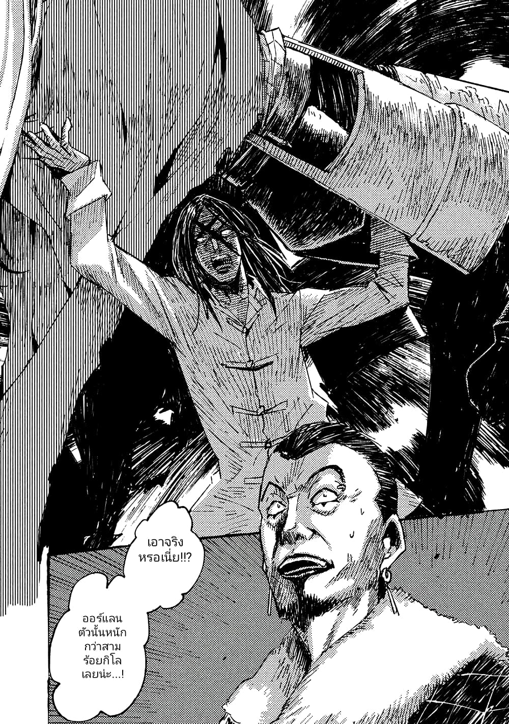 The Sky Prison Avalon ตอนที่ 10.5 (6)
