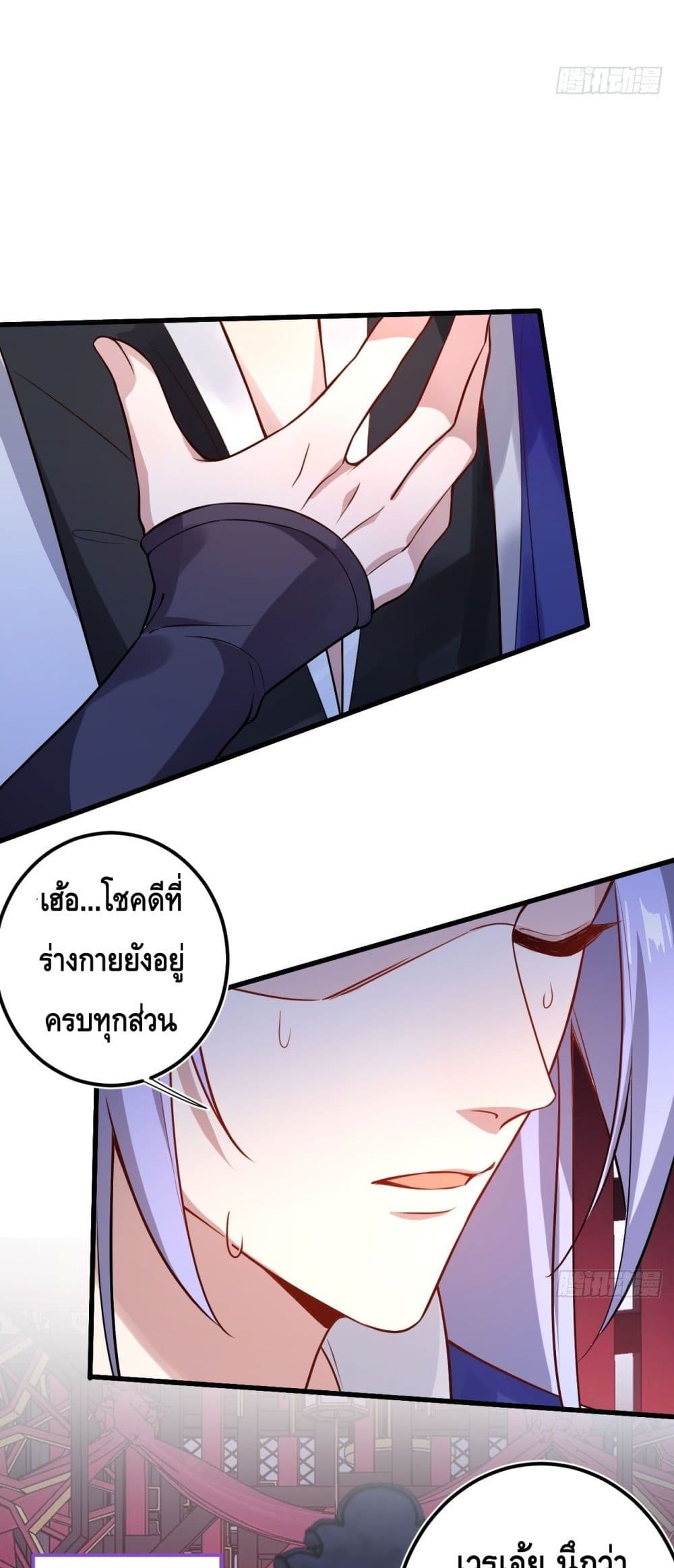 The Villain of Destiny Has Transformed ตอนที่ 1 (12)