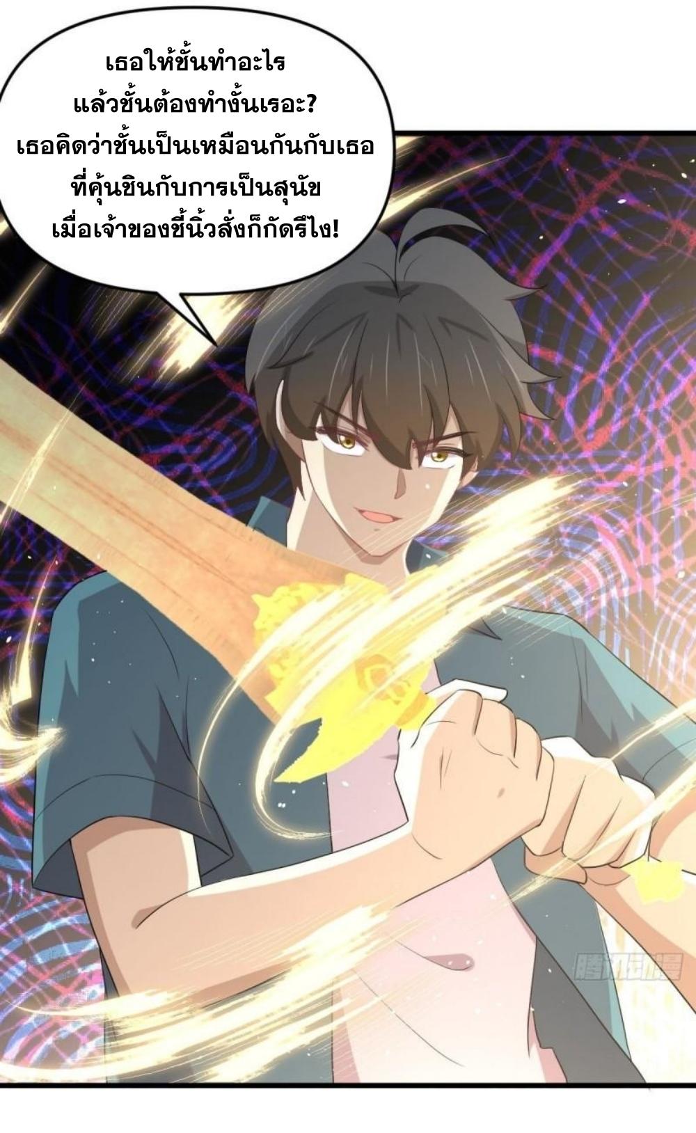 Immortal Swordsman in the Reverse World 299 28