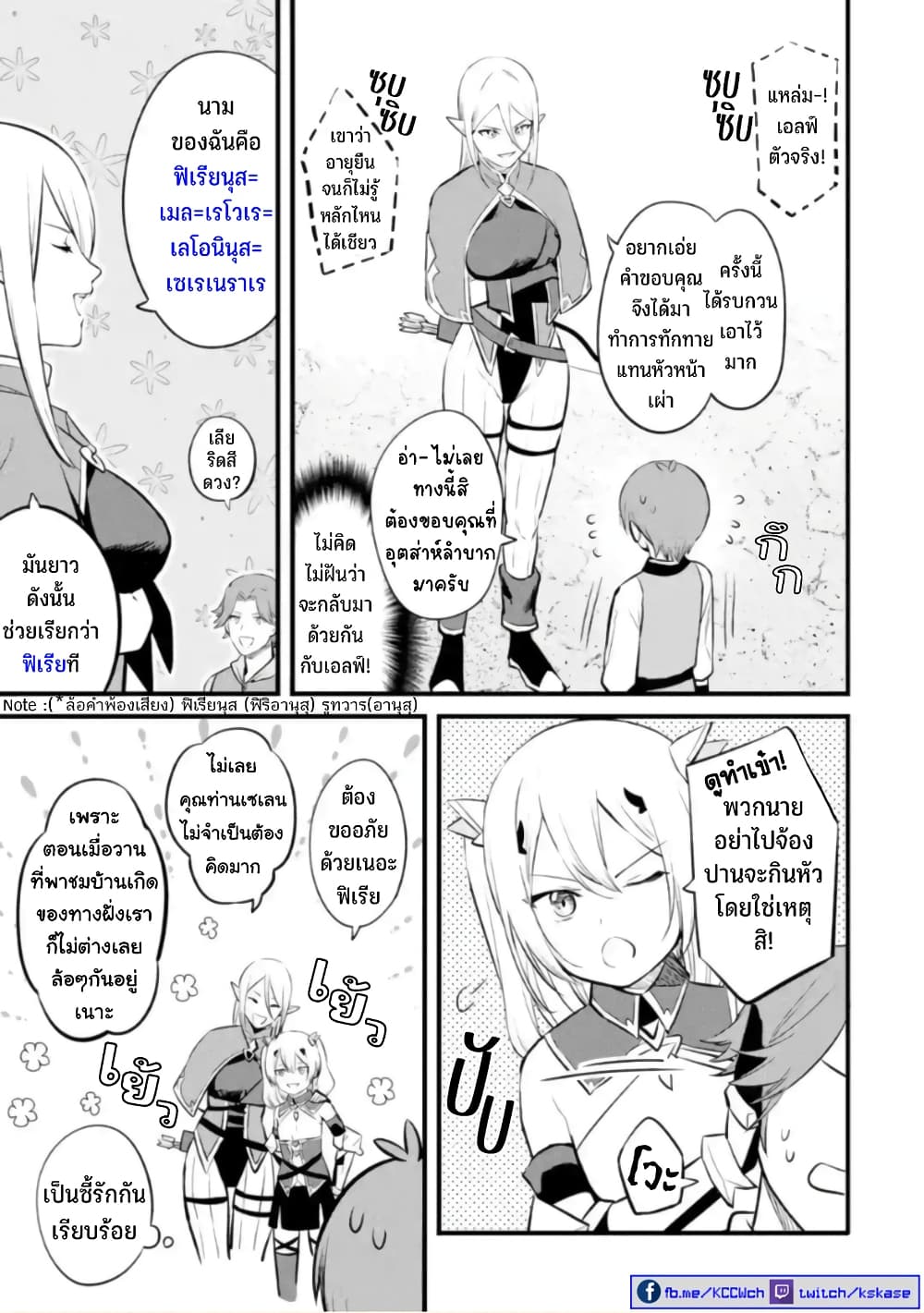 Bannou “Mura ตอนที่ 23 (10)