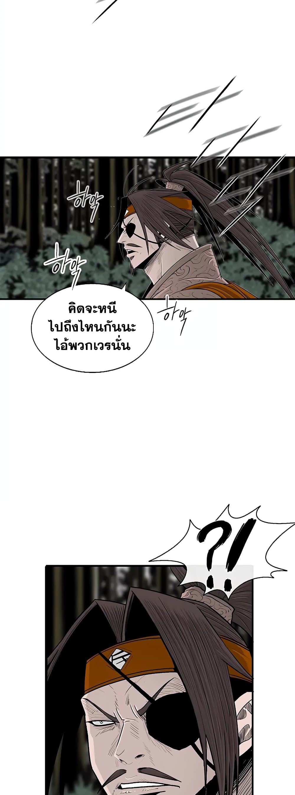 legend of the northern blade 166.45