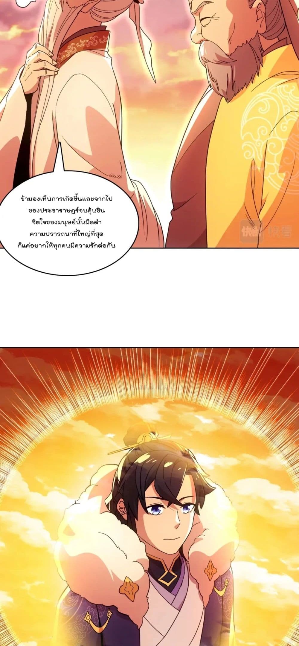 If I die, I’ll be invincible 69 24
