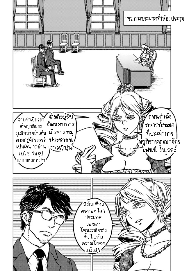 Nihonkoku Shoukan 32.1 (7)
