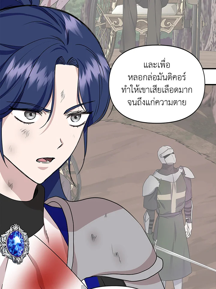 Cinderella Wasn’t Me 16 67