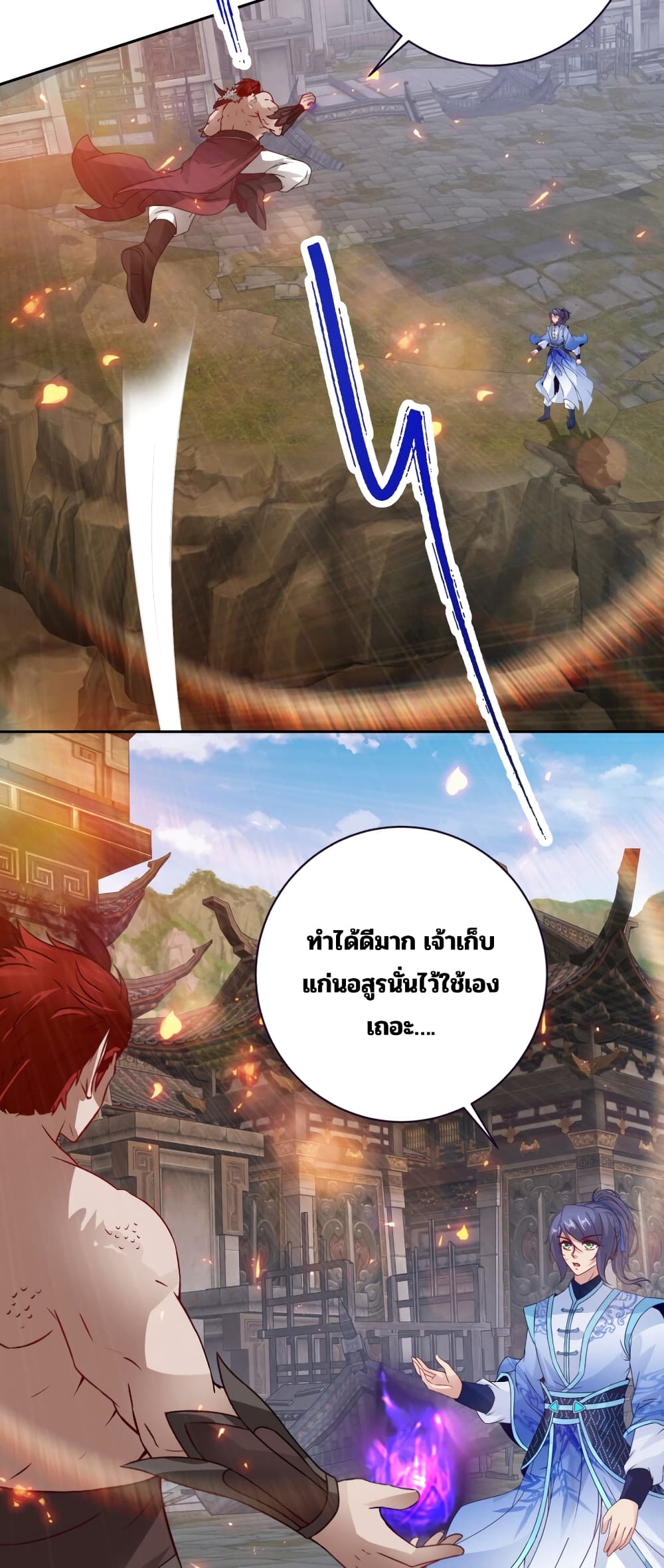 Divine Soul Emperor ตอนที่ 301 (15)