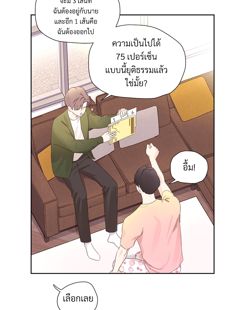 4 Week Lovers แฟนกัน 4 สัปดาห์ 81 52
