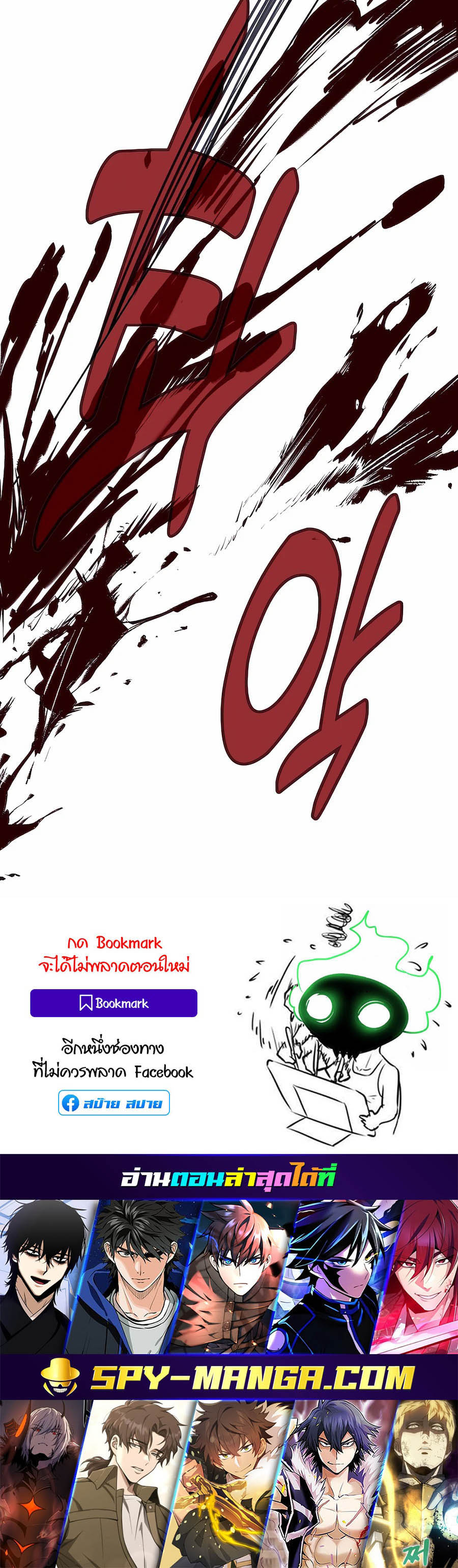 อ่านมันฮวา เรื่อง The Part Time Land of the Gods 62 92