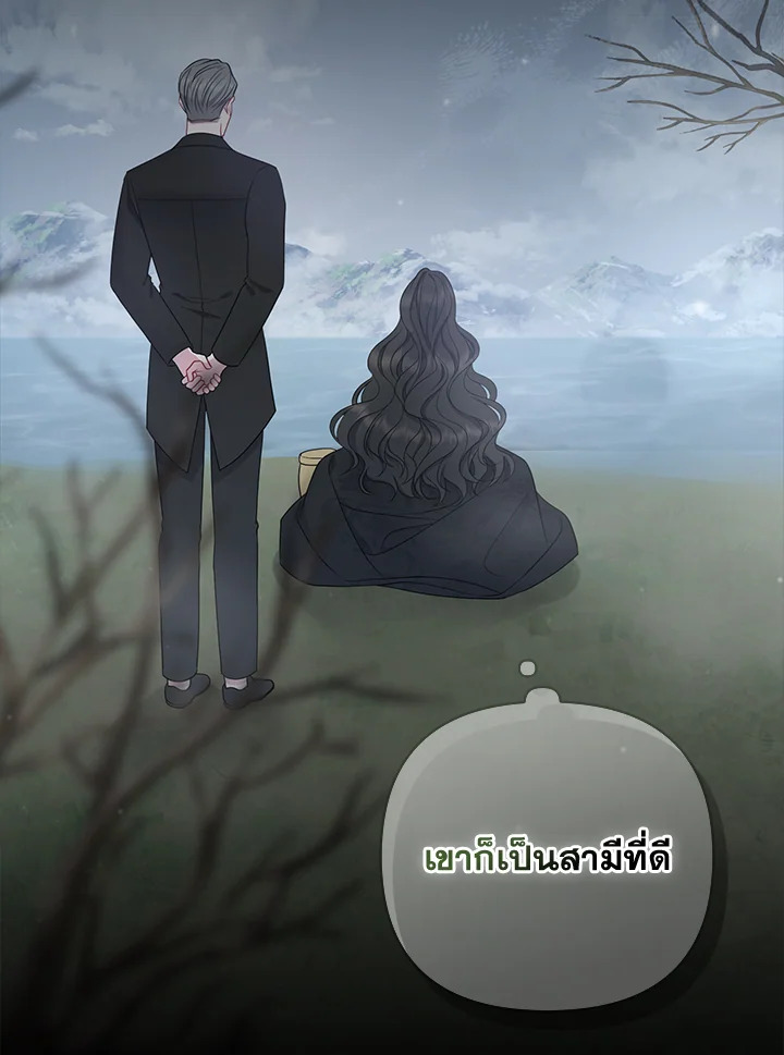 So I Married An Abandoned Crown Prince 2 038