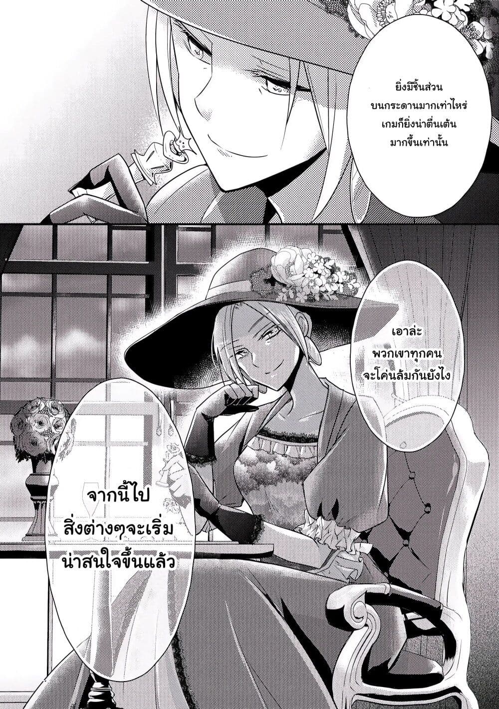 The Role of the Villainess Is No More! ตอนที่ 7 (26)