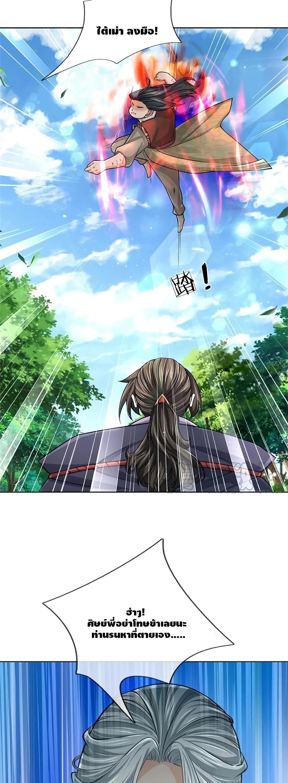 Way of Domination 102 (21)